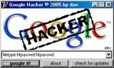 Google hacker